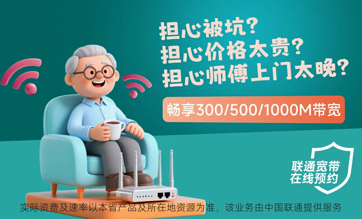国营金波农场中国联通